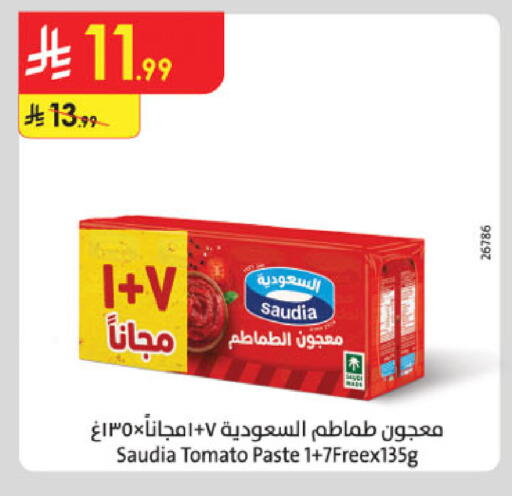 Tomato available at الدانوب in مملكة العربية السعودية, السعودية, سعودية - مكة المكرمة