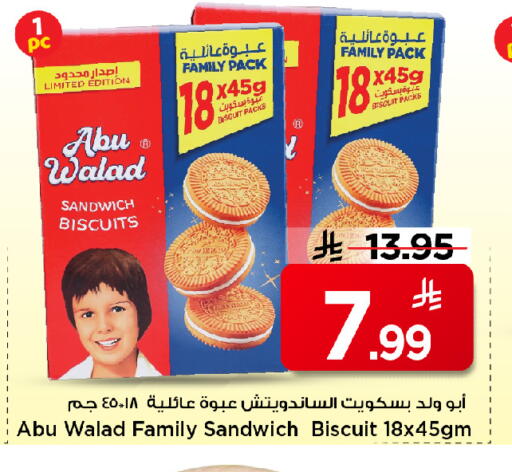 available at مارك & سيف in مملكة العربية السعودية, السعودية, سعودية - الرياض