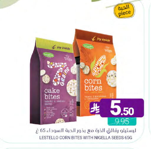 available at Muntazah Markets in KSA, Saudi Arabia, Saudi - Saihat