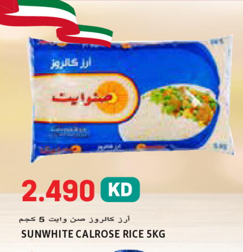 available at  سابساه هايبر ماركت in الكويت - محافظة الجهراء