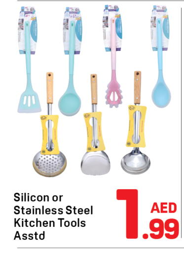 available at Day to Day Department Store in UAE - Sharjah / Ajman