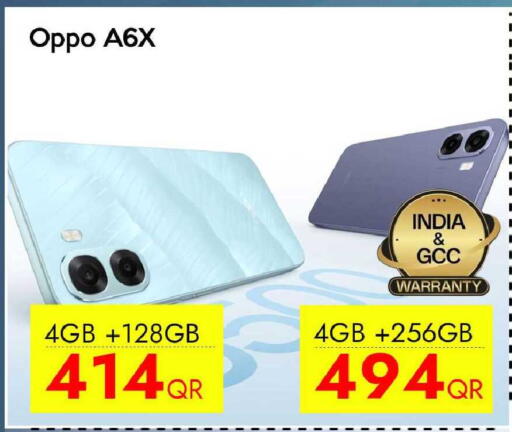 available at آي كونكت in قطر - الشحانية