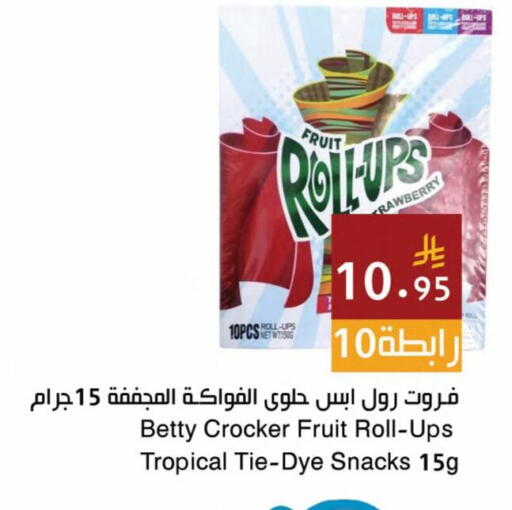 available at اسواق هلا in مملكة العربية السعودية, السعودية, سعودية - جدة
