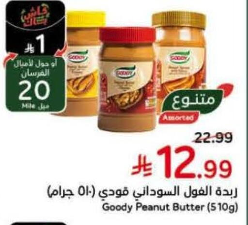 available at Hyper Panda in KSA, Saudi Arabia, Saudi - Al Bahah