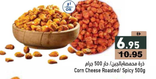 available at أسواق رامز in الإمارات العربية المتحدة , الامارات - الشارقة / عجمان