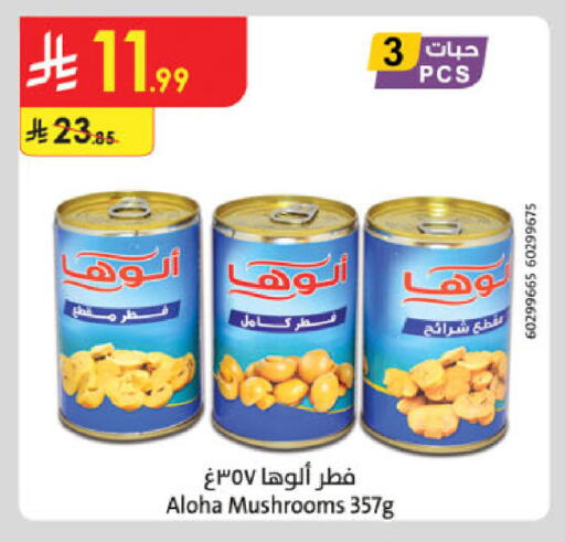 available at Danube in KSA, Saudi Arabia, Saudi - Khamis Mushait