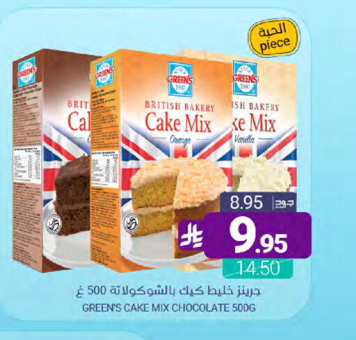 Orange Vanilla available at Muntazah Markets in KSA, Saudi Arabia, Saudi - Saihat