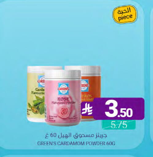 Cardamom available at Muntazah Markets in KSA, Saudi Arabia, Saudi - Dammam