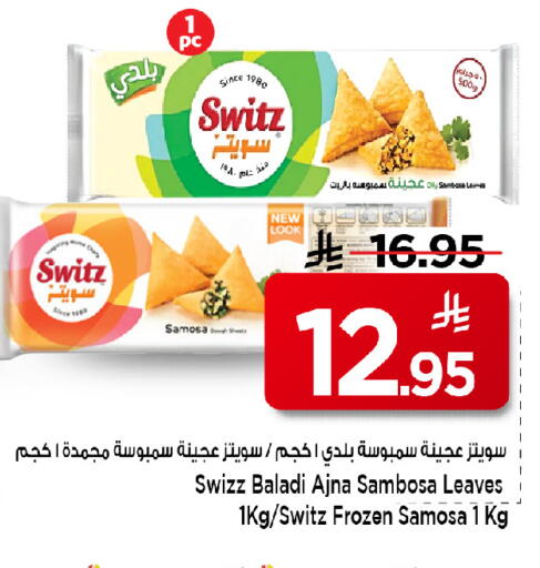 available at مارك & سيف in مملكة العربية السعودية, السعودية, سعودية - الخبر‎