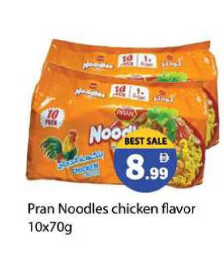 available at زين مارت سوبرماركت in الإمارات العربية المتحدة , الامارات - رَأْس ٱلْخَيْمَة