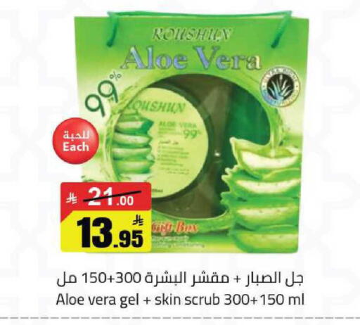 available at مخازن هايبرماركت in مملكة العربية السعودية, السعودية, سعودية - حفر الباطن