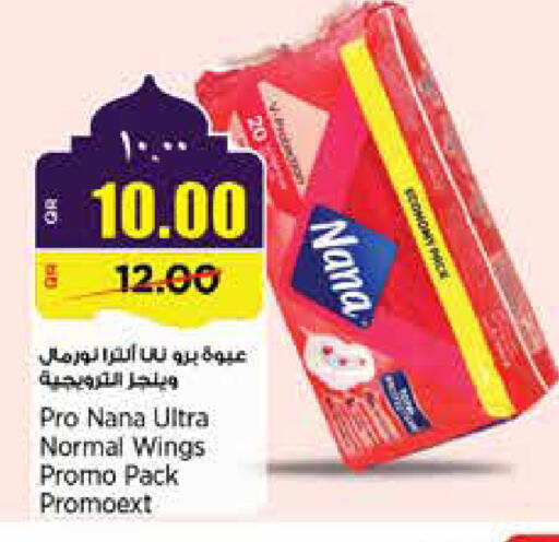 available at سوبر ماركت الهندي الجديد in قطر - الخور