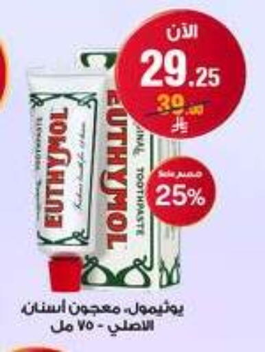 available at Al-Dawaa Pharmacy in KSA, Saudi Arabia, Saudi - Al Qunfudhah