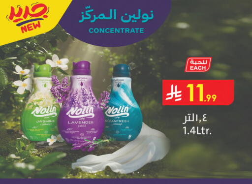 available at Danube in KSA, Saudi Arabia, Saudi - Unayzah