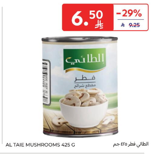 available at Carrefour in KSA, Saudi Arabia, Saudi - Medina