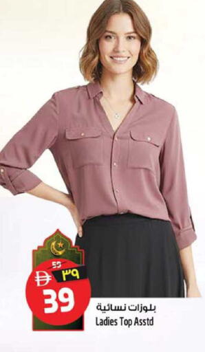 available at سفاري هايبرماركت in الإمارات العربية المتحدة , الامارات - الشارقة / عجمان