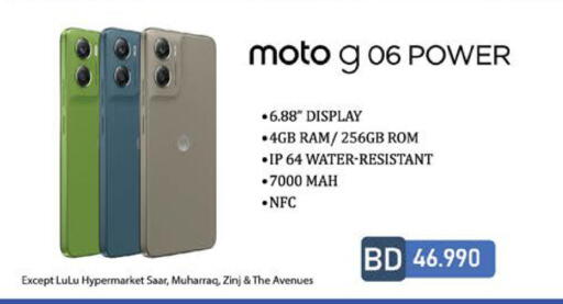 available at LuLu Hypermarket in Bahrain