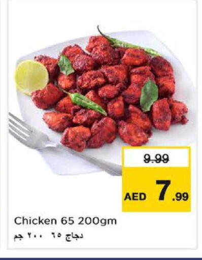 available at Nesto Hypermarket in UAE - Sharjah / Ajman