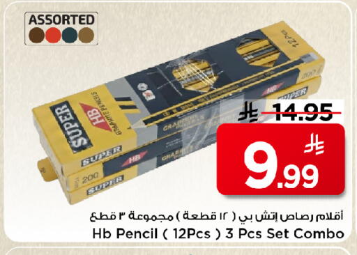 available at مارك & سيف in مملكة العربية السعودية, السعودية, سعودية - الرياض