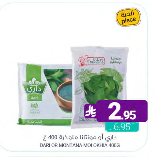 available at Muntazah Markets in KSA, Saudi Arabia, Saudi - Qatif