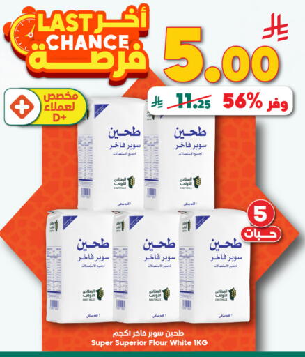 available at Dukan in KSA, Saudi Arabia, Saudi - Medina