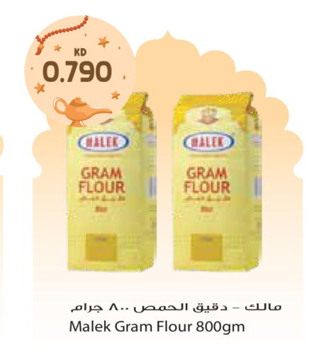 available at جراند هايبر in الكويت - محافظة الأحمدي