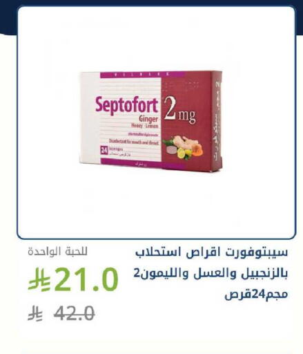 Lemon Ginger available at صيدليات غاية in مملكة العربية السعودية, السعودية, سعودية - الطائف