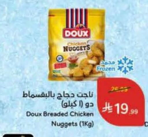 available at Hyper Panda in KSA, Saudi Arabia, Saudi - Hail