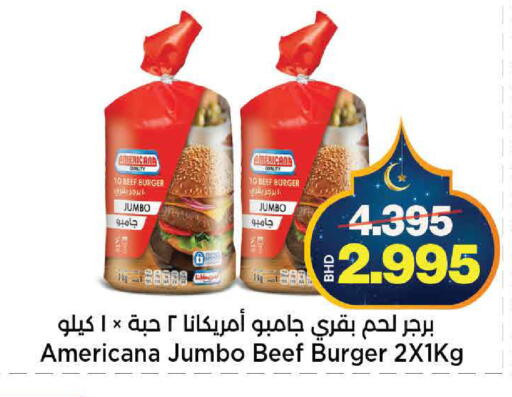 available at أسواق الساتر in البحرين