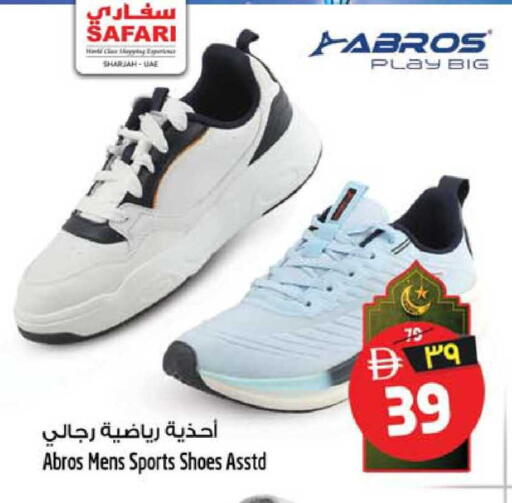 available at سفاري هايبرماركت in الإمارات العربية المتحدة , الامارات - دبي