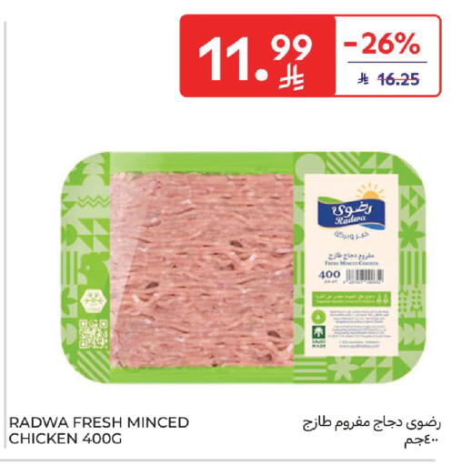 available at Carrefour in KSA, Saudi Arabia, Saudi - Buraidah
