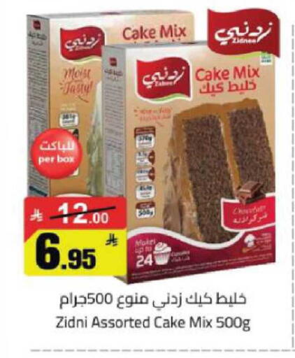 available at مخازن هايبرماركت in مملكة العربية السعودية, السعودية, سعودية - حفر الباطن