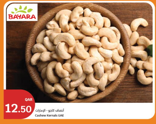 available at سيتي هايبرماركت in قطر - الدوحة
