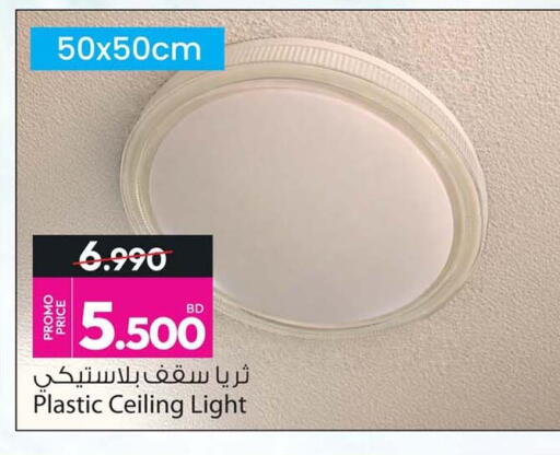 available at أنصار جاليري in البحرين