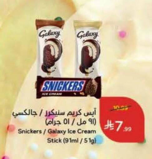 available at Hyper Panda in KSA, Saudi Arabia, Saudi - Al Khobar