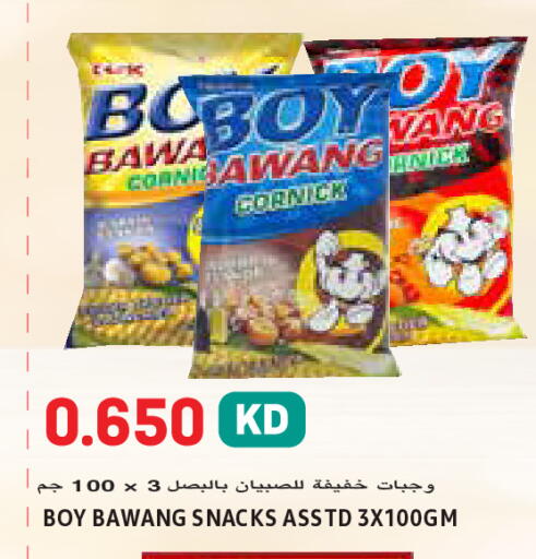 available at  سابساه هايبر ماركت in الكويت - محافظة الأحمدي