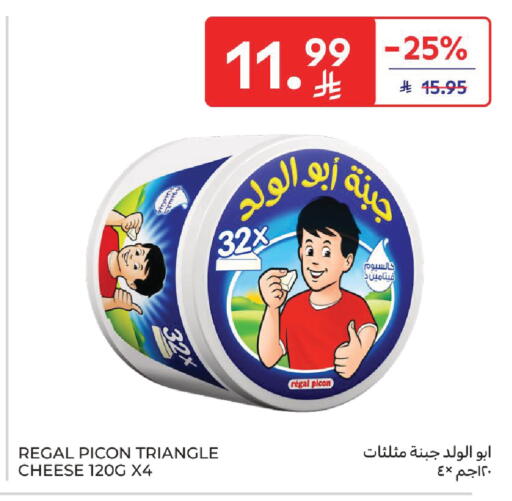 available at كارفور in مملكة العربية السعودية, السعودية, سعودية - سكاكا