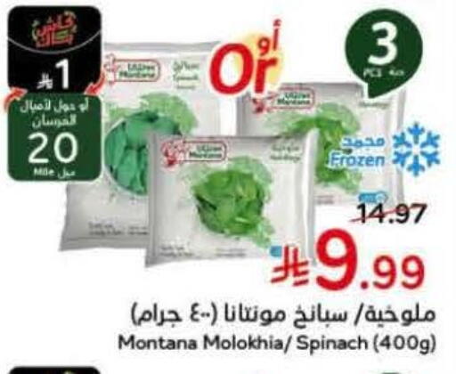 Spinach available at Hyper Panda in KSA, Saudi Arabia, Saudi - Al Majmaah