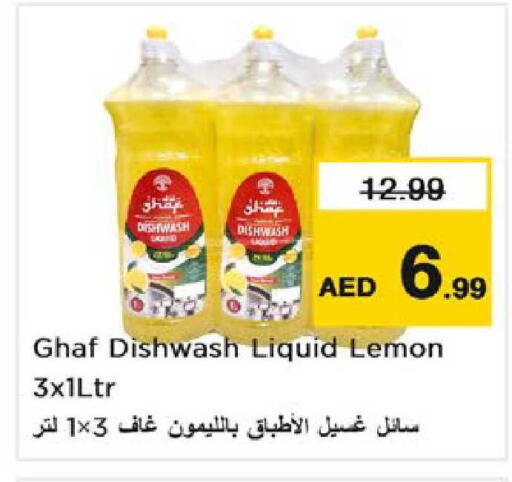 Lemon available at Nesto Hypermarket in UAE - Al Ain
