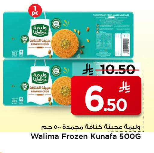 available at مارك & سيف in مملكة العربية السعودية, السعودية, سعودية - الخبر‎