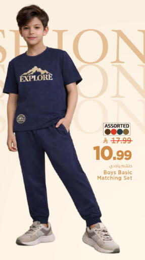 available at مارك & سيف in مملكة العربية السعودية, السعودية, سعودية - الرياض