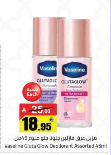 available at Hypermarket Stor in KSA, Saudi Arabia, Saudi - Buraidah