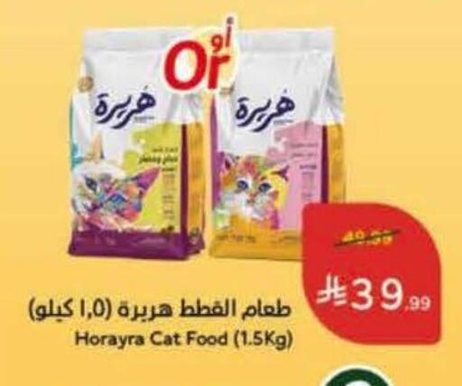 available at Hyper Panda in KSA, Saudi Arabia, Saudi - Abha