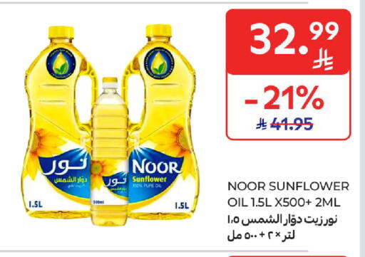 available at Carrefour in KSA, Saudi Arabia, Saudi - Sakaka