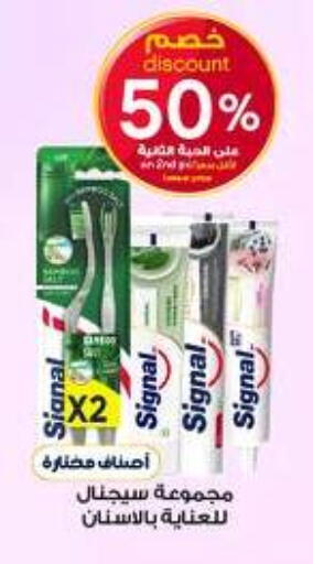 available at صيدليات الدواء in مملكة العربية السعودية, السعودية, سعودية - رفحاء