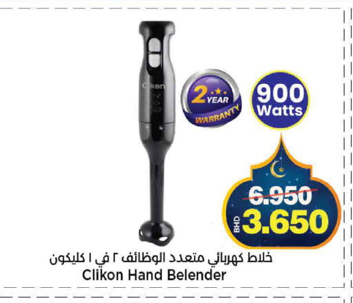 available at Al Sater Market in Bahrain