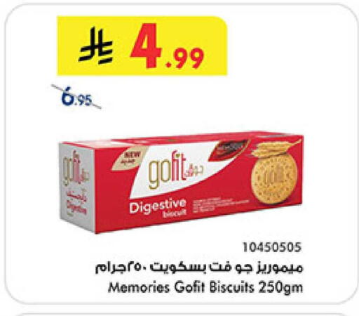 available at بن داود in مملكة العربية السعودية, السعودية, سعودية - المدينة المنورة