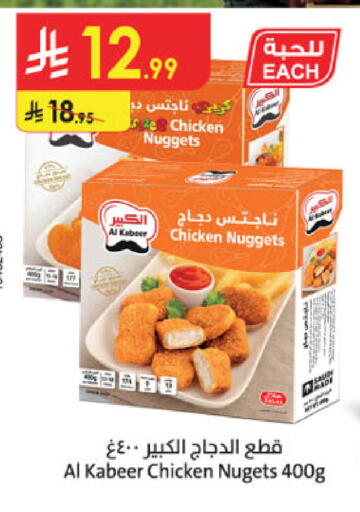 available at Danube in KSA, Saudi Arabia, Saudi - Khamis Mushait