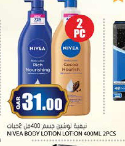 available at جراند هايبرماركت in قطر - الضعاين