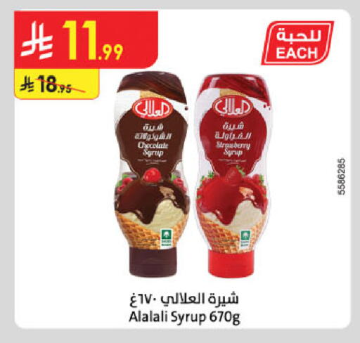 Strawberry available at Danube in KSA, Saudi Arabia, Saudi - Al Khobar